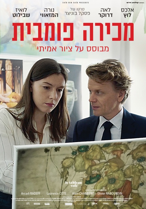 פוסטר